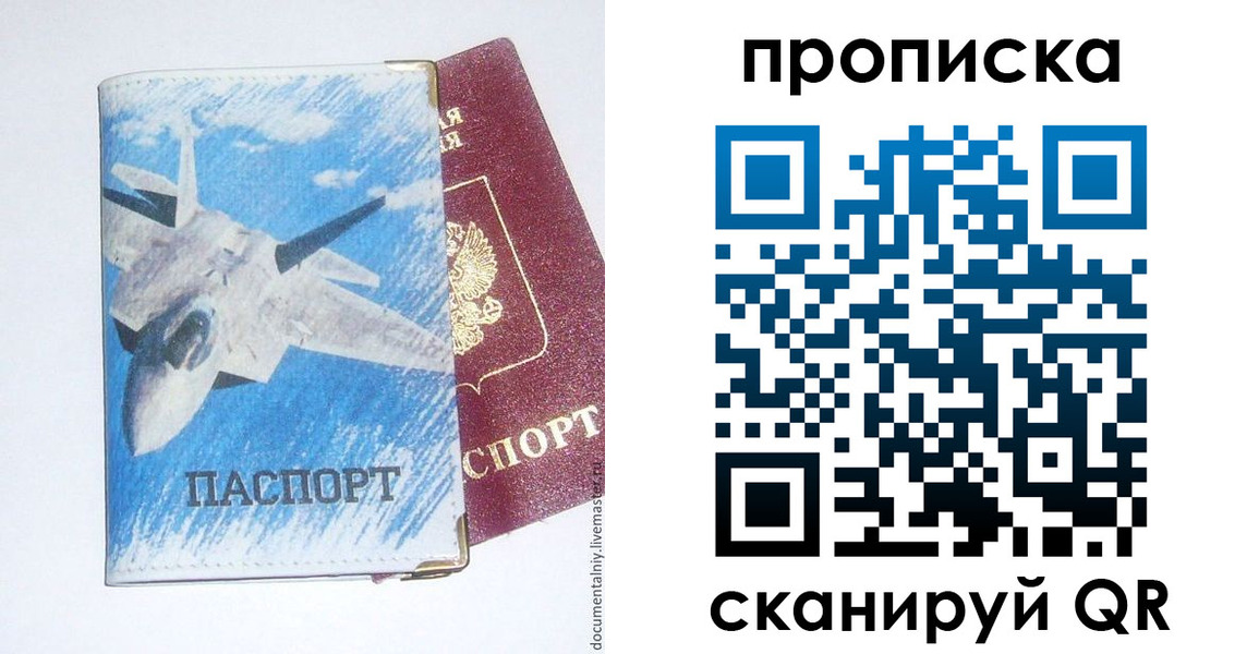 найти адрес прописки в Приморско-Ахтарске