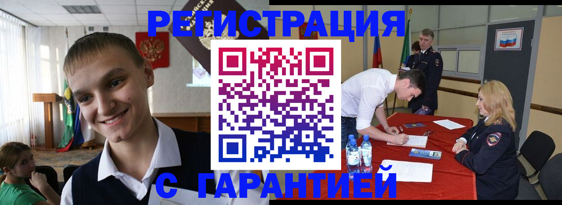 временная регистрация в Приморско-Ахтарске