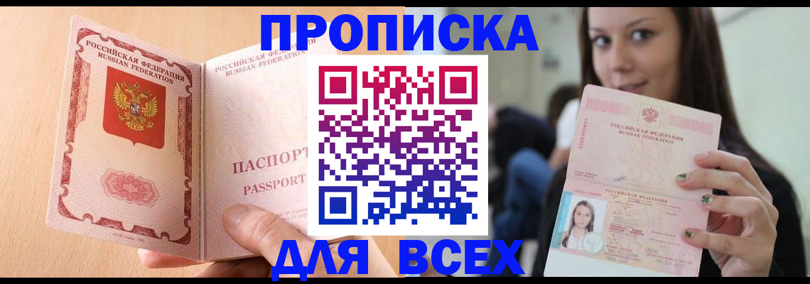 регистрация для школы в Приморско-Ахтарске