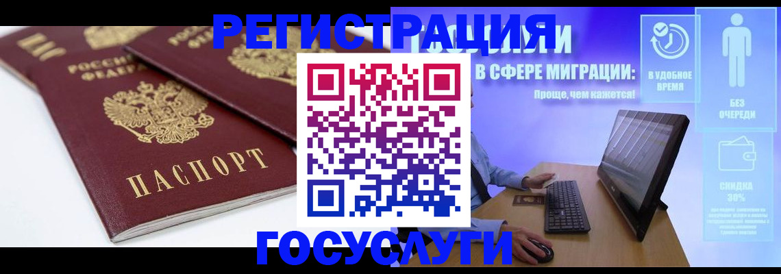 прописка 2025 в Приморско-Ахтарске